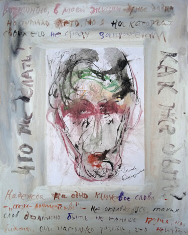 Картина под названием "голова  head 7мм5" - Dima Wilms, Подлинное произведение искусства, Акрил
