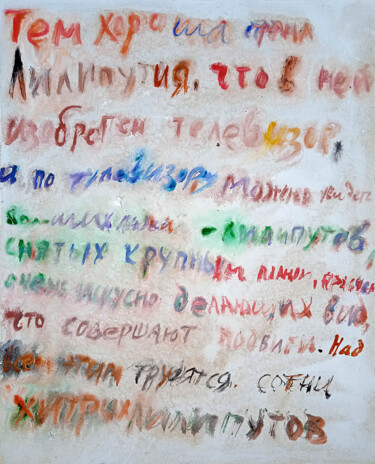 Painting titled "текст   text" by Dima Wilms, Original Artwork, Acrylic