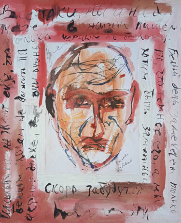 Картина под названием "голова  head 72ав" - Dima Wilms, Подлинное произведение искусства, Акрил