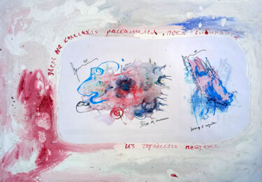 Картина под названием "la bête sur roues a…" - Dima Wilms, Подлинное произведение искусства, Акрил