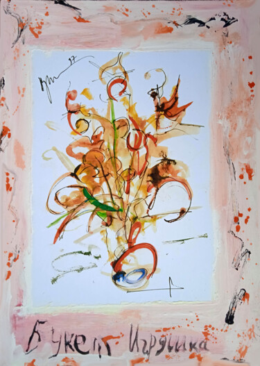 Disegno intitolato "букет Игрушка   bou…" da Dima Wilms, Opera d'arte originale, Acrilico