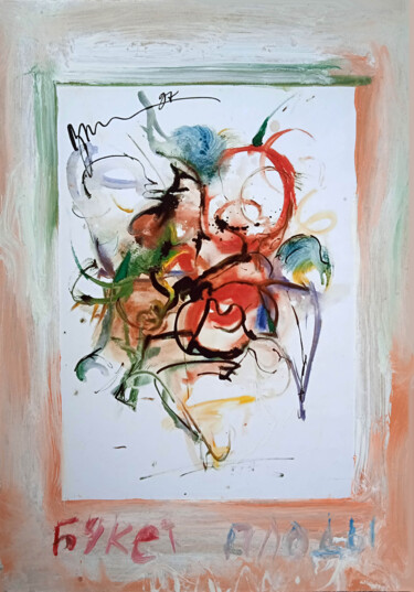 Dessin intitulée "букет Плоды   bouqu…" par Dima Wilms, Œuvre d'art originale, Acrylique