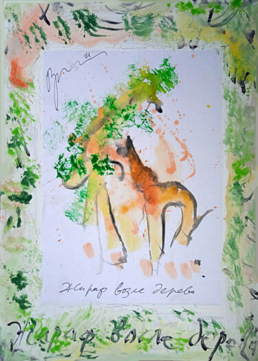 Drawing titled "жираф возле дерева…" by Dima Wilms, Original Artwork, Acrylic