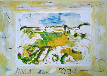 Рисунок под названием "поля ван Гога  van…" - Dima Wilms, Подлинное произведение искусства, Акрил