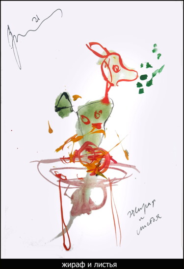 Rysunek zatytułowany „жираф и листья   gi…” autorstwa Dima Wilms, Oryginalna praca, Akwarela