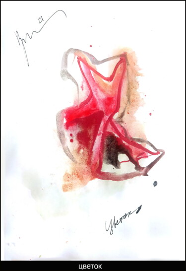 Drawing titled "цветок  flower639" by Dima Wilms, Original Artwork, Watercolor
