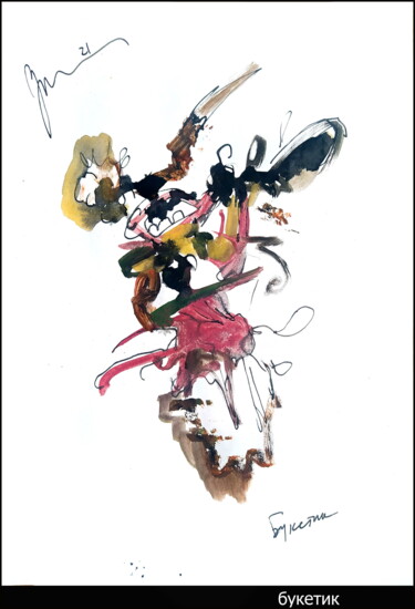 Disegno intitolato "букетик   a small b…" da Dima Wilms, Opera d'arte originale, Acquarello