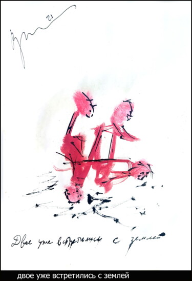 Drawing titled "Two have already me…" by Dima Wilms, Original Artwork, Watercolor