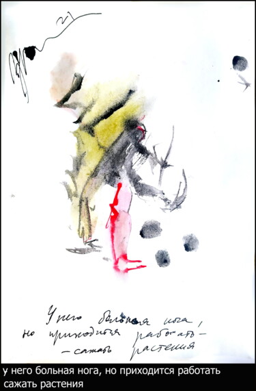 Zeichnungen mit dem Titel "He has a bad leg, b…" von Dima Wilms, Original-Kunstwerk, Aquarell