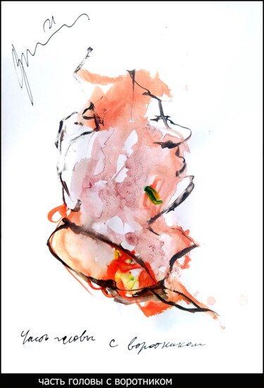 Dessin intitulée "part of the head wi…" par Dima Wilms, Œuvre d'art originale, Aquarelle