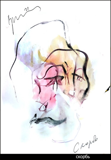 Drawing titled "скорбь   Grief" by Dima Wilms, Original Artwork, Watercolor