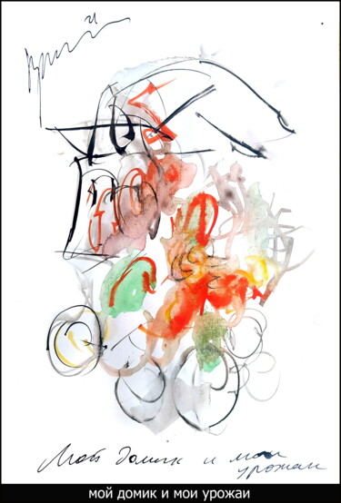 Dibujo titulada "мой домик и мои уро…" por Dima Wilms, Obra de arte original, Acuarela