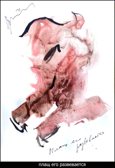 Dessin intitulée "His cloak is flutte…" par Dima Wilms, Œuvre d'art originale, Aquarelle