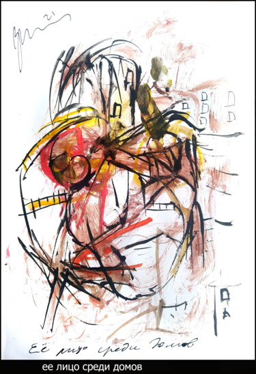 Рисунок под названием "ее лицо среди домов…" - Dima Wilms, Подлинное произведение искусства, Акварель