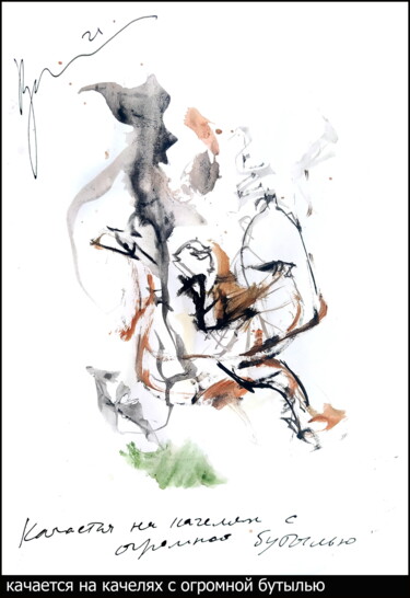 Drawing titled "swinging on a swing…" by Dima Wilms, Original Artwork, Watercolor