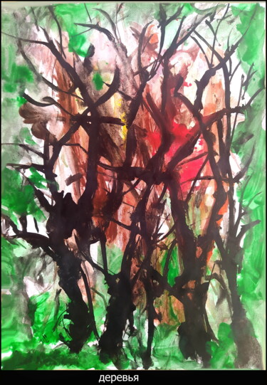 Drawing titled "деревья   trees" by Dima Wilms, Original Artwork, Watercolor