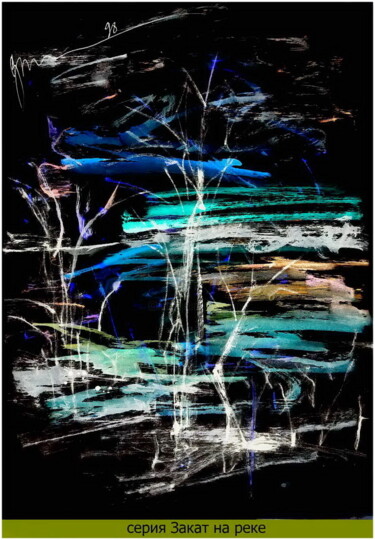 Arts numériques intitulée "закат на реке  suns…" par Dima Wilms, Œuvre d'art originale, Aquarelle