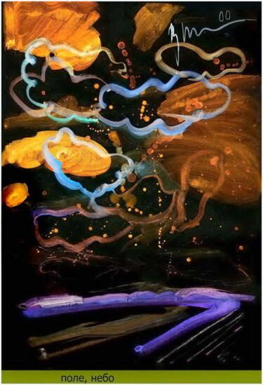 Digitale Kunst mit dem Titel "поле, небо  field,…" von Dima Wilms, Original-Kunstwerk, Aquarell