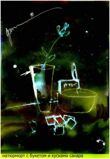 Arts numériques intitulée "натюрморт с букетом…" par Dima Wilms, Œuvre d'art originale, Aquarelle