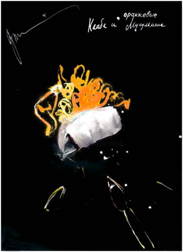 Цифровое искусство под названием "Кааба и оранжевые м…" - Dima Wilms, Подлинное произведение искусства, Акварель