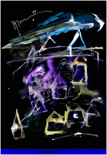 Arts numériques intitulée "поселение  settleme…" par Dima Wilms, Œuvre d'art originale, Aquarelle