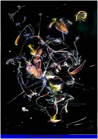 Arts numériques intitulée "букет Песья морда…" par Dima Wilms, Œuvre d'art originale, Aquarelle