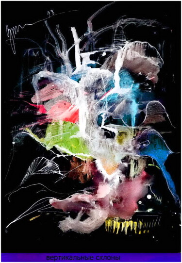 Arte digitale intitolato "вертикальные склоны…" da Dima Wilms, Opera d'arte originale, Acquarello