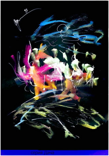Arts numériques intitulée "дача  dacha" par Dima Wilms, Œuvre d'art originale, Aquarelle