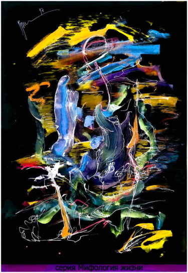 Arts numériques intitulée "мифология жизни  Th…" par Dima Wilms, Œuvre d'art originale, Aquarelle