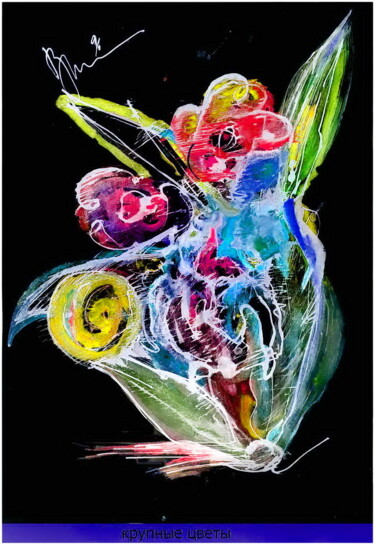 Digital Arts titled "крупные цветы  larg…" by Dima Wilms, Original Artwork, Watercolor