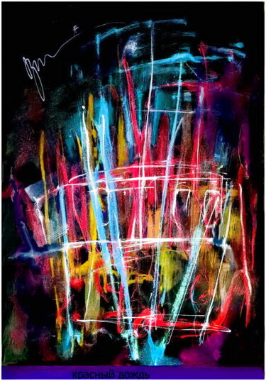 Цифровое искусство под названием "красный дождь   red…" - Dima Wilms, Подлинное произведение искусства, Акварель