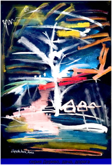 Arte digitale intitolato "дерево, дача, дорог…" da Dima Wilms, Opera d'arte originale, Acquarello