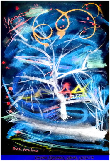 Artes digitais intitulada "дерево, дача, дорог…" por Dima Wilms, Obras de arte originais, Aquarela