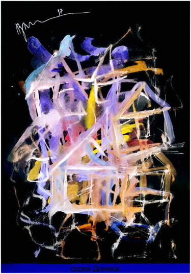 Цифровое искусство под названием "домики  houses 5" - Dima Wilms, Подлинное произведение искусства, Акварель