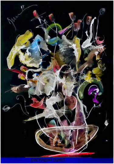 Arts numériques intitulée "растущий букет   a…" par Dima Wilms, Œuvre d'art originale, Aquarelle
