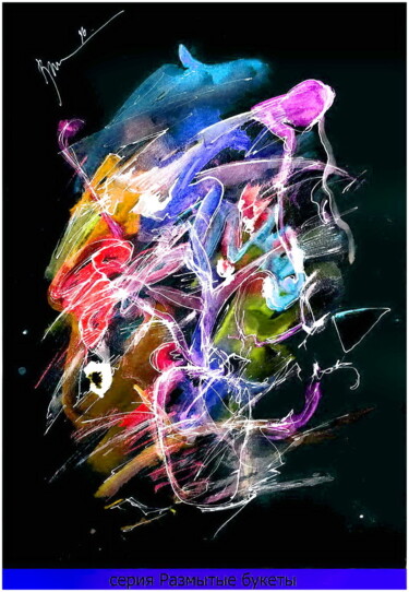Arts numériques intitulée "Размытый букет  A b…" par Dima Wilms, Œuvre d'art originale, Aquarelle