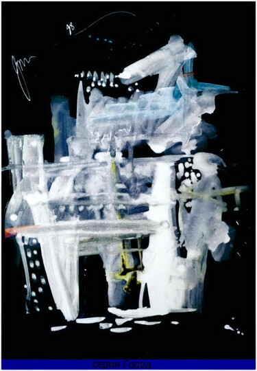 Цифровое искусство под названием "город  city 09" - Dima Wilms, Подлинное произведение искусства, Акварель