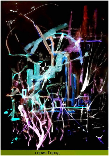 Цифровое искусство под названием "город  city 74" - Dima Wilms, Подлинное произведение искусства, Акварель