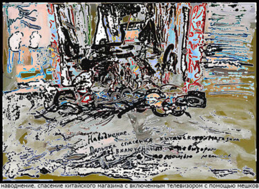 Digitale Kunst getiteld "наводнение  flood 2" door Dima Wilms, Origineel Kunstwerk, Aquarel