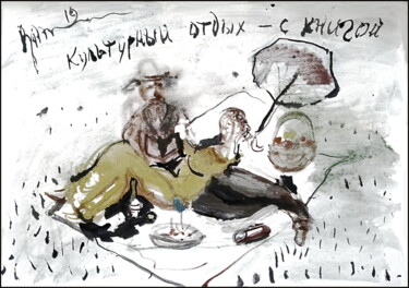 Digital Arts titled "культурный отдых -с…" by Dima Wilms, Original Artwork, Watercolor
