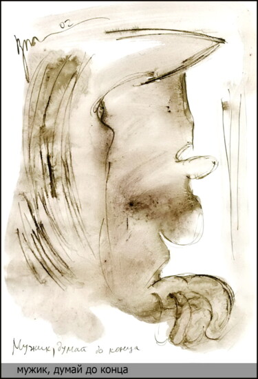 Disegno intitolato "Man, think to the e…" da Dima Wilms, Opera d'arte originale, Gouache