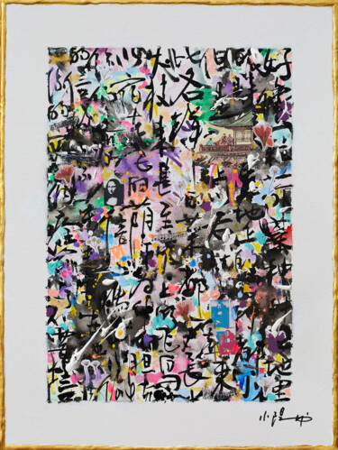 Картина под названием "Prayer XVIII" - Xiaoyang Galas, Подлинное произведение искусства, Акрил Установлен на Деревянная рама…