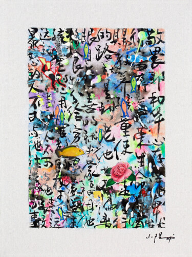 绘画 标题为“Prayer XXI” 由Xiaoyang Galas, 原创艺术品, 丙烯 安装在木质担架架上