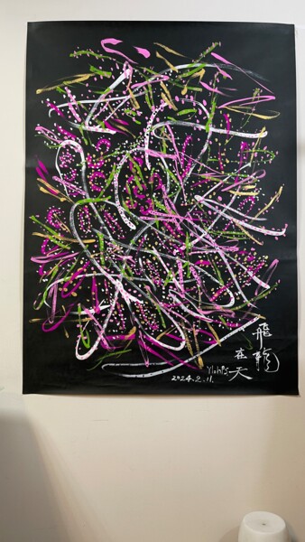 Painting titled "Flying dragon in th…" by Ylohps Yang, Original Artwork, Pigments