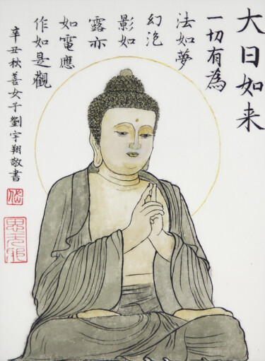 Peinture intitulée "bouddha Ru Lai" par Yuxiang Liu, Œuvre d'art originale, Encre