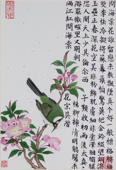 Malerei mit dem Titel "Oiseau" von Yuxiang Liu, Original-Kunstwerk, Tinte