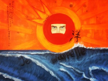 Картина под названием "Меня зовут Йо (Океа…" - Serge Jagat, Подлинное произведение искусства, Акрил