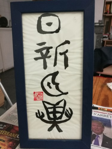 Malerei mit dem Titel "img-20171022-170713…" von Zuowen Zhao, Original-Kunstwerk, Chinesische Kalligraphie
