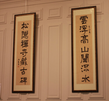 绘画 标题为“Couplets chinoise e…” 由Haiju Zhou, 原创艺术品, 中国书法