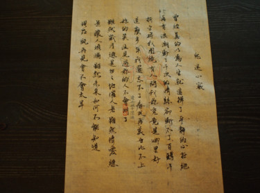 Peinture intitulée "Paroles chanson chi…" par Haiju Zhou, Œuvre d'art originale, Calligraphie chinoise